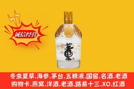 莆田高价上门回收老董酒